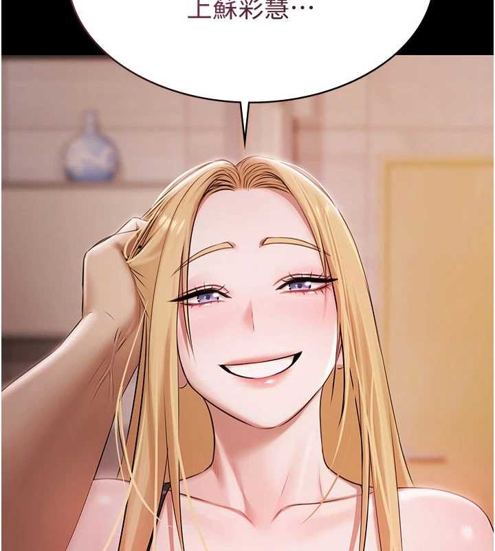 极乐泳池趴第15話-我有辦法讓你上到她