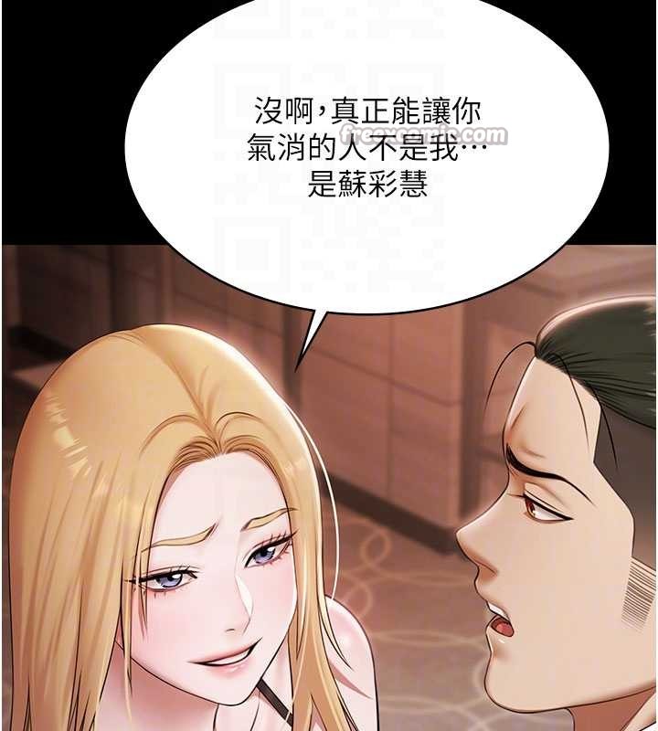 极乐泳池趴第15話-我有辦法讓你上到她