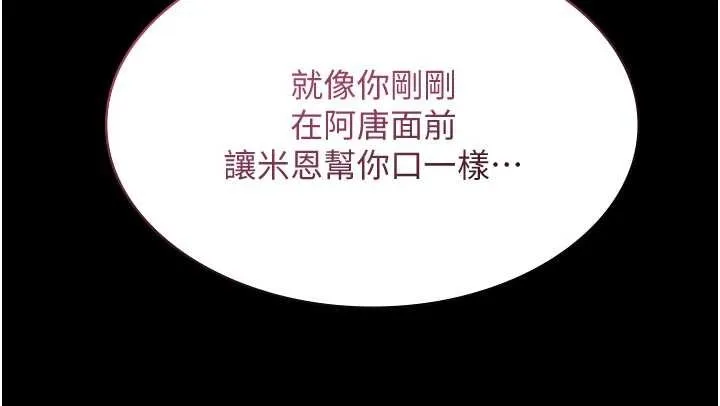 極樂泳池趴第15話-我有辦法讓你上到她