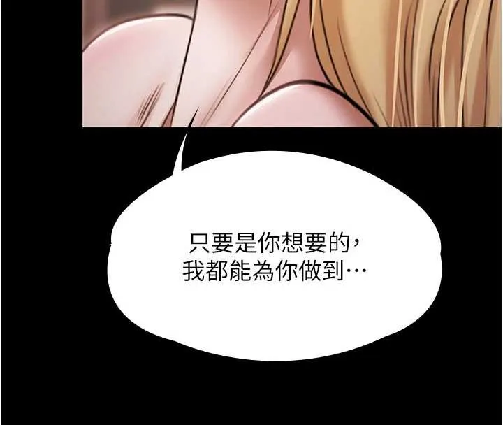 極樂泳池趴第15話-我有辦法讓你上到她