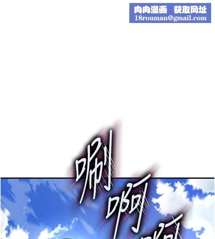 足球型男脫單指南第45話-可以幫我解「燃眉之急」嗎?
