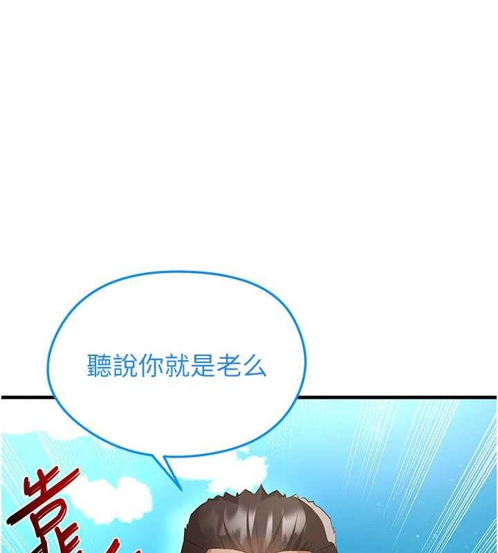 足球型男脫單指南第45話-可以幫我解「燃眉之急」嗎?