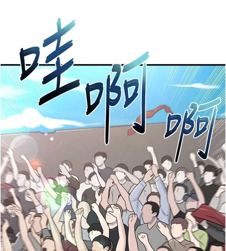 足球型男脫單指南第45話-可以幫我解「燃眉之急」嗎?