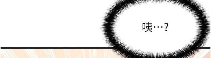 足球型男脱单指南第45話-可以幫我解「燃眉之急」嗎?