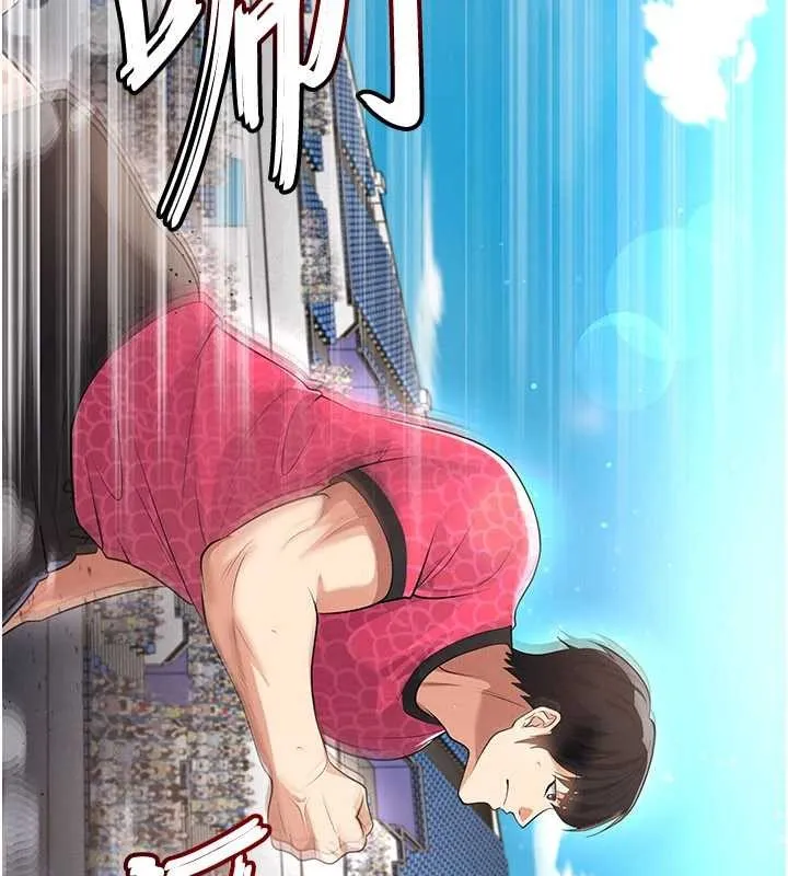 足球型男脫單指南第45話-可以幫我解「燃眉之急」嗎?