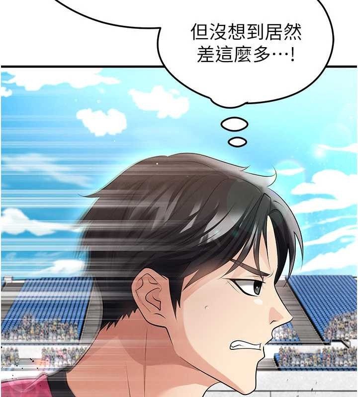 足球型男脱单指南第45話-可以幫我解「燃眉之急」嗎?