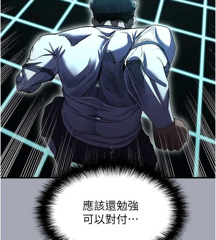 足球型男脫單指南第45話-可以幫我解「燃眉之急」嗎?