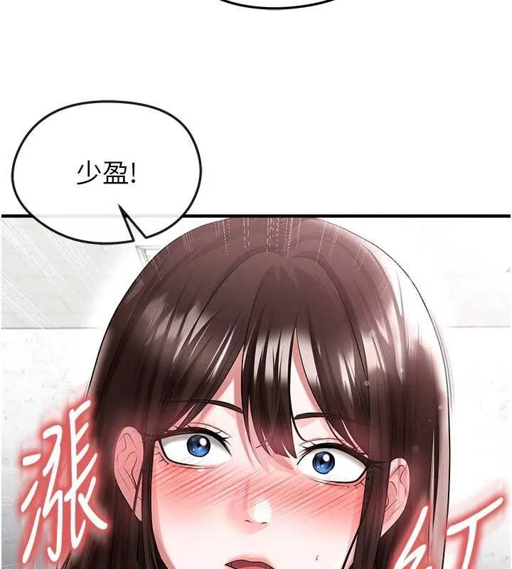 足球型男脫單指南第45話-可以幫我解「燃眉之急」嗎?