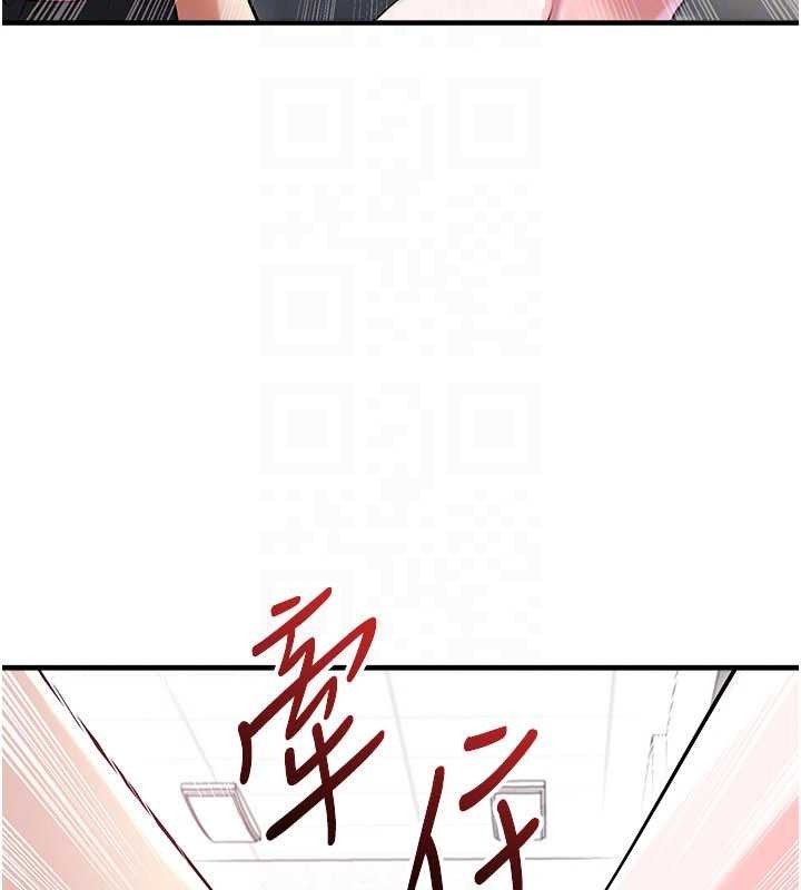 足球型男脫單指南第45話-可以幫我解「燃眉之急」嗎?