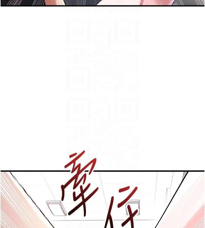 足球型男脫單指南第45話-可以幫我解「燃眉之急」嗎?