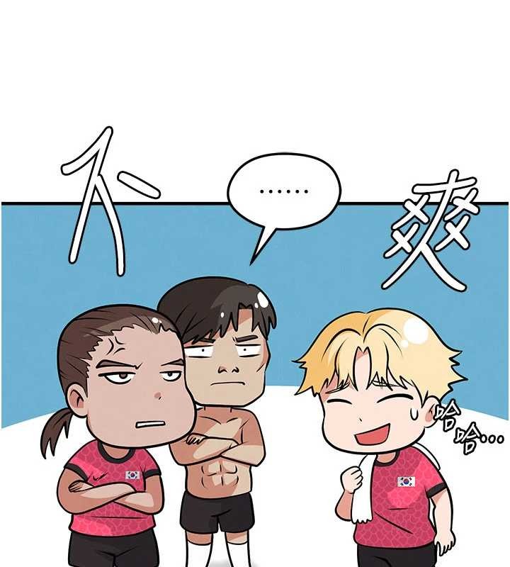 足球型男脱单指南第45話-可以幫我解「燃眉之急」嗎?