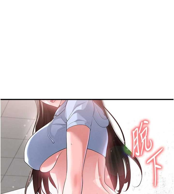 足球型男脱单指南第45話-可以幫我解「燃眉之急」嗎?