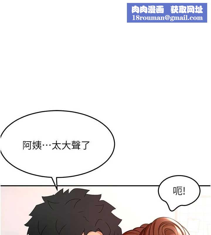 頂加套房的春天第50話-在女兒面前發情的母親