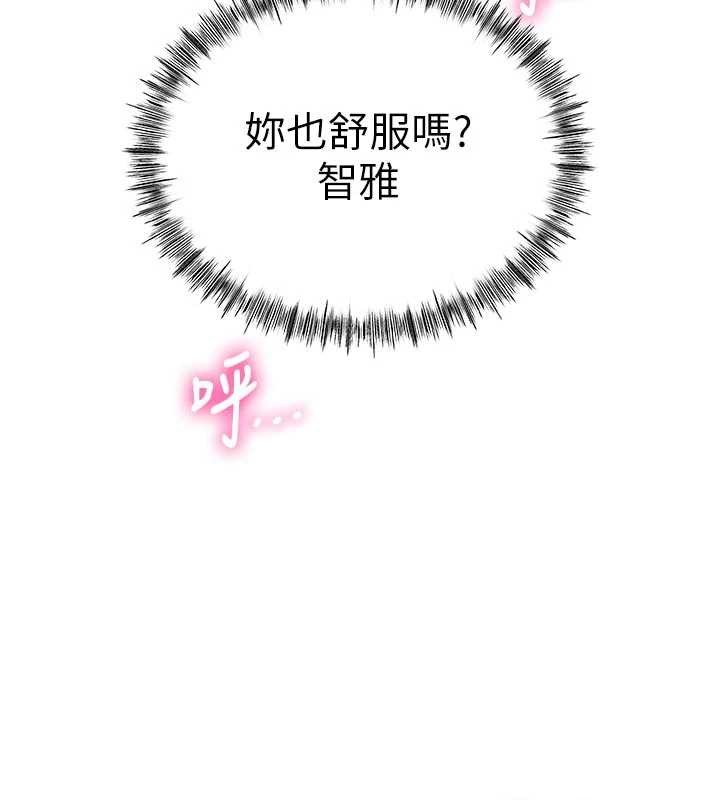 顶加套房的春天第50話-在女兒面前發情的母親