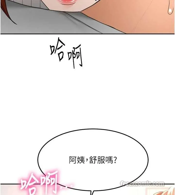 頂加套房的春天第50話-在女兒面前發情的母親