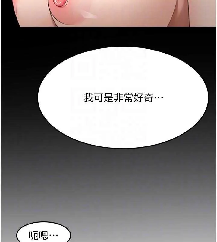 頂加套房的春天第50話-在女兒面前發情的母親