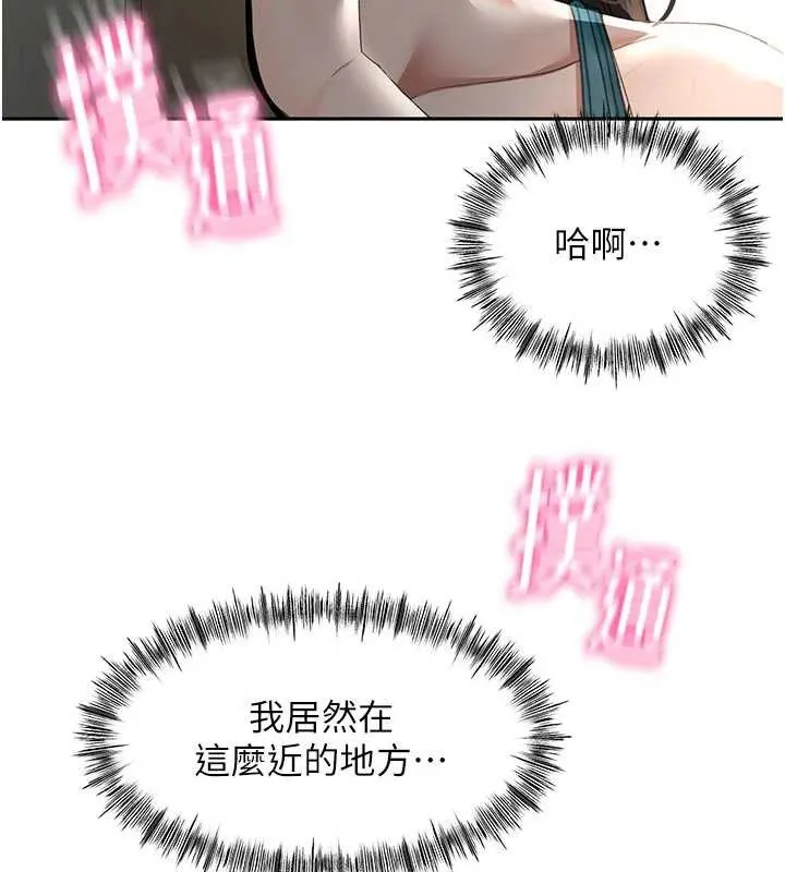 頂加套房的春天第50話-在女兒面前發情的母親