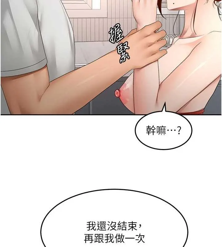 頂加套房的春天第50話-在女兒面前發情的母親
