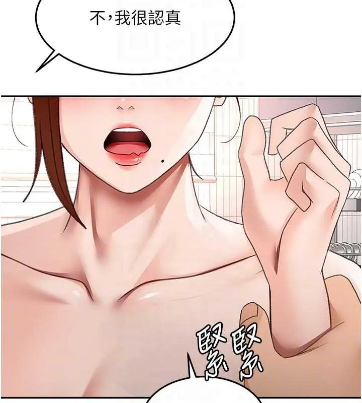 頂加套房的春天第50話-在女兒面前發情的母親