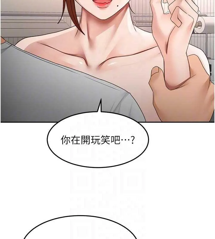 頂加套房的春天第50話-在女兒面前發情的母親