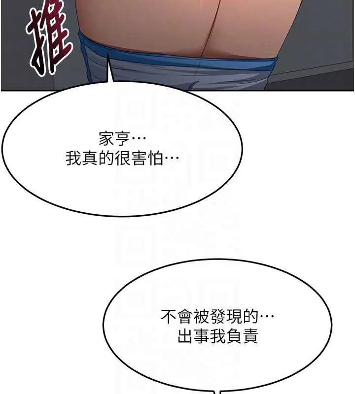 頂加套房的春天第50話-在女兒面前發情的母親