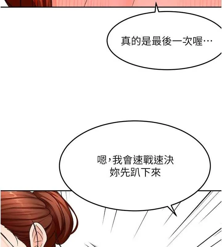 頂加套房的春天第50話-在女兒面前發情的母親
