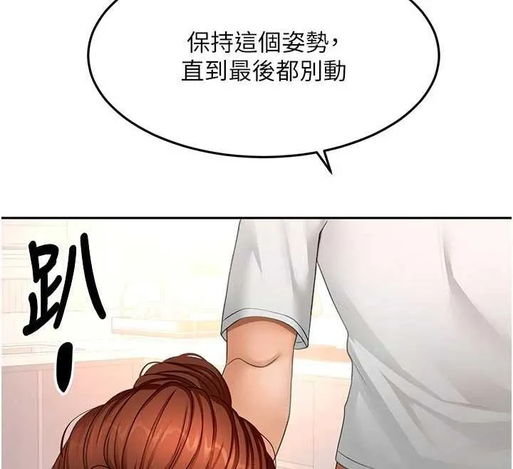 頂加套房的春天第50話-在女兒面前發情的母親