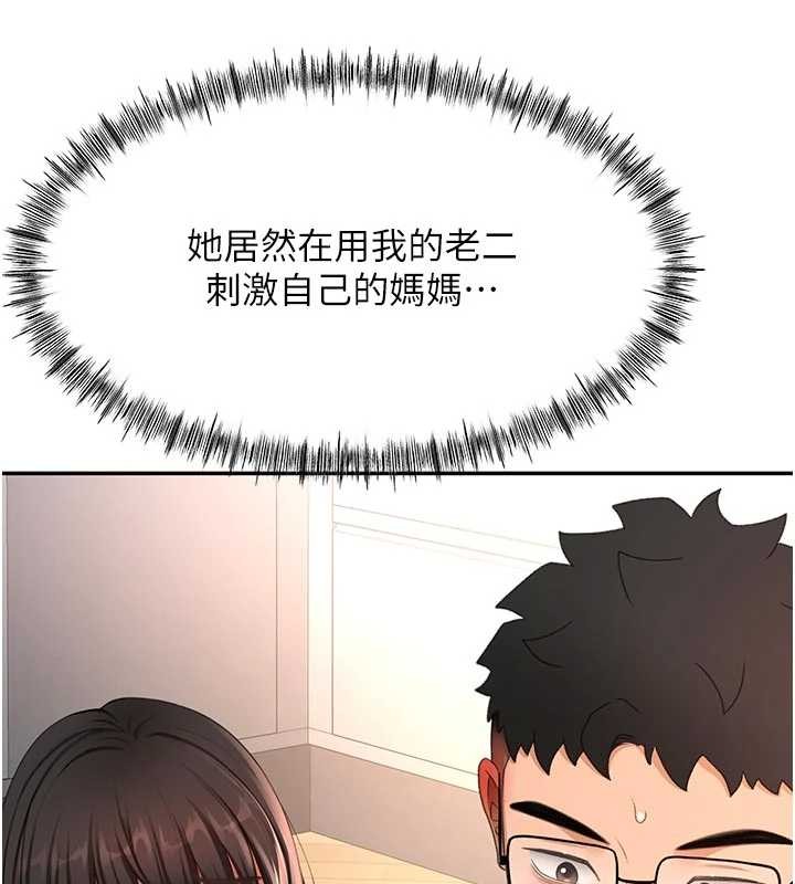 顶加套房的春天第50話-在女兒面前發情的母親