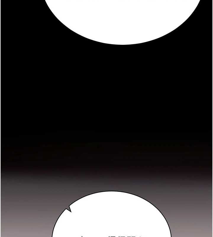 拜脱拜脱App第46話-用阿姨的身體練習吧?