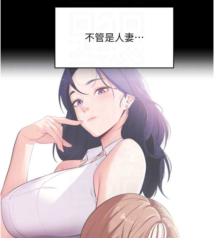 拜脱拜脱App第46話-用阿姨的身體練習吧?