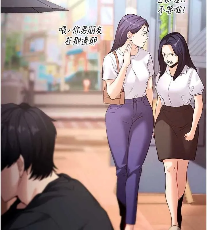 拜脫拜脫App第46話-用阿姨的身體練習吧?