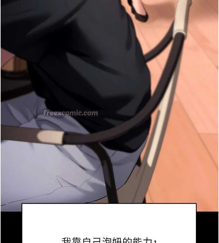 拜脫拜脫App第46話-用阿姨的身體練習吧?