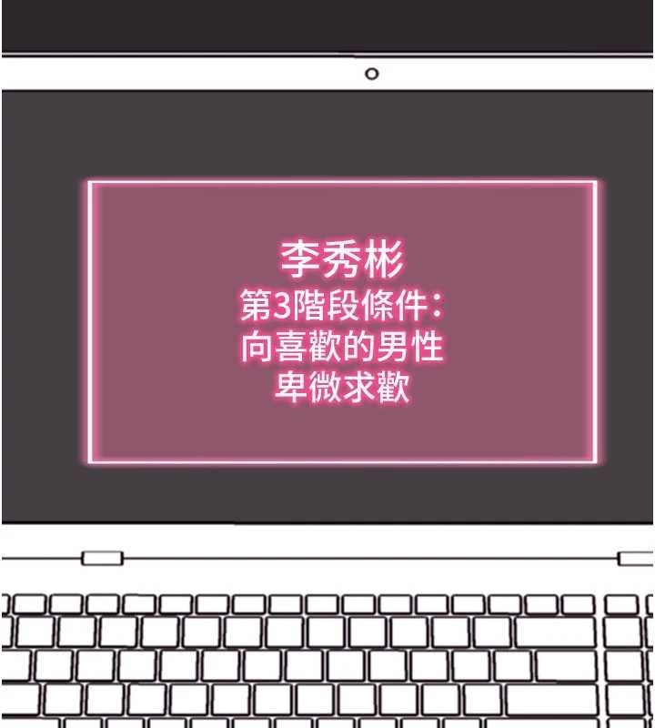 拜脫拜脫App第46話-用阿姨的身體練習吧?