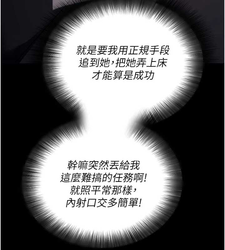 拜脫拜脫App第46話-用阿姨的身體練習吧?