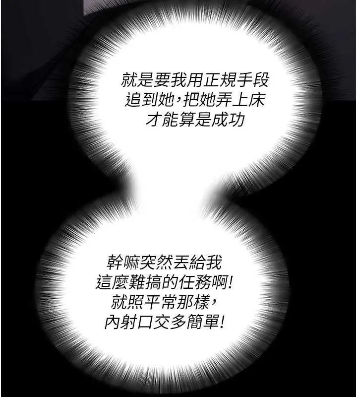 拜脫拜脫App第46話-用阿姨的身體練習吧?