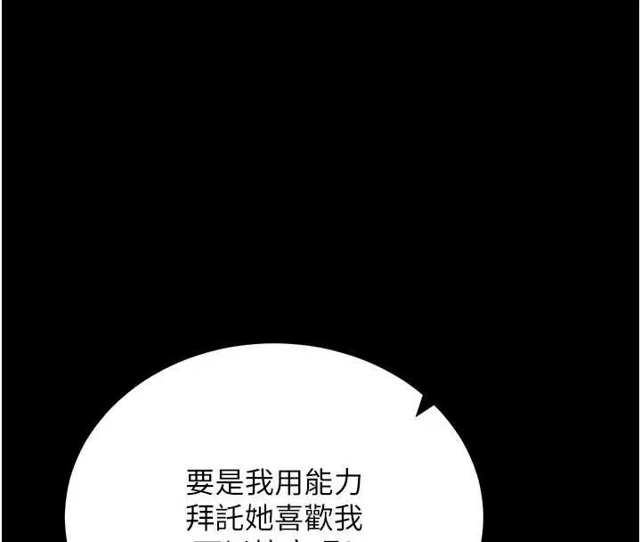 拜脫拜脫App第46話-用阿姨的身體練習吧?