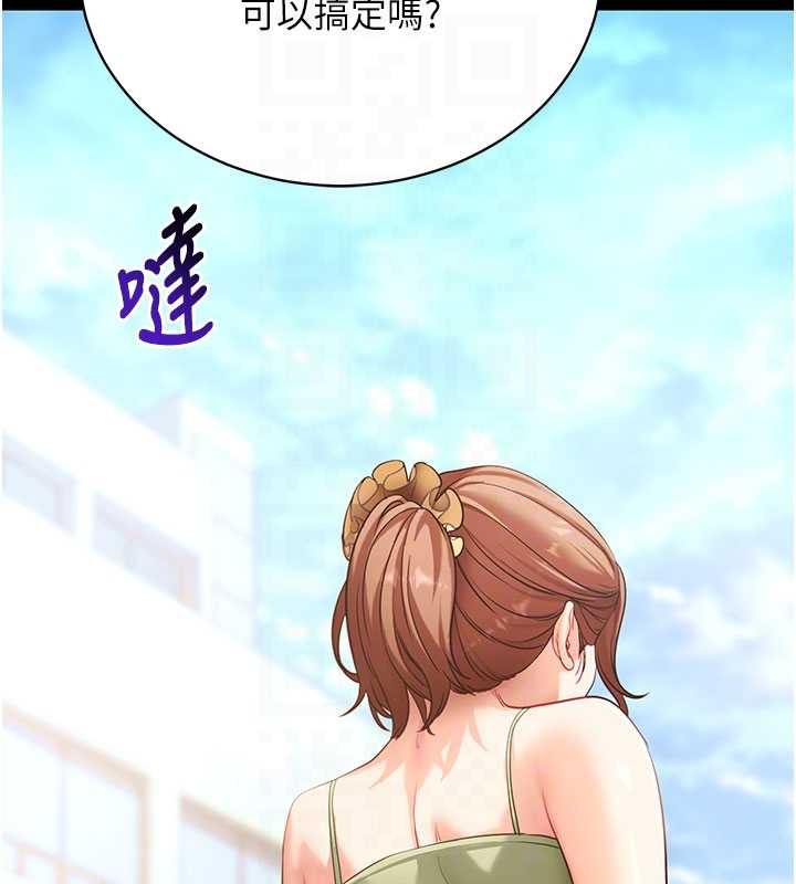 拜脱拜脱App第46話-用阿姨的身體練習吧?