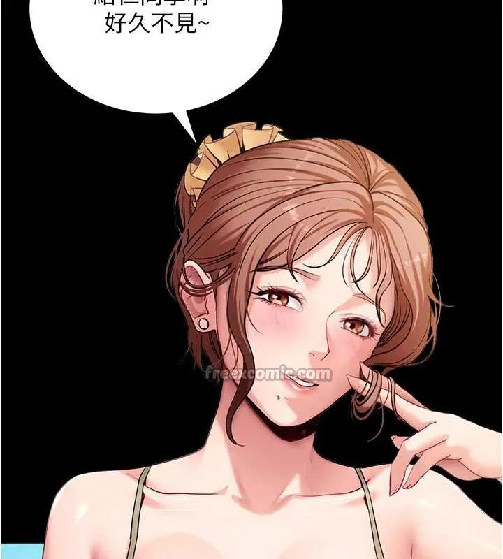 拜脫拜脫App第46話-用阿姨的身體練習吧?