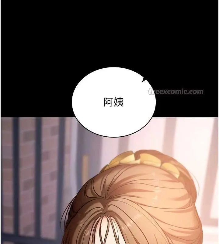 拜脫拜脫App第46話-用阿姨的身體練習吧?