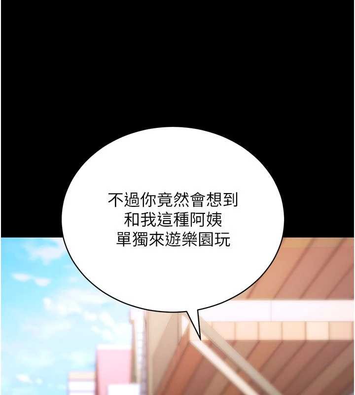 拜脱拜脱App第46話-用阿姨的身體練習吧?