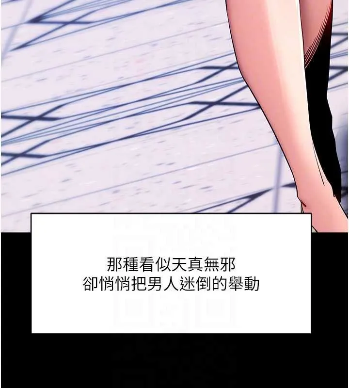 拜脫拜脫App第46話-用阿姨的身體練習吧?