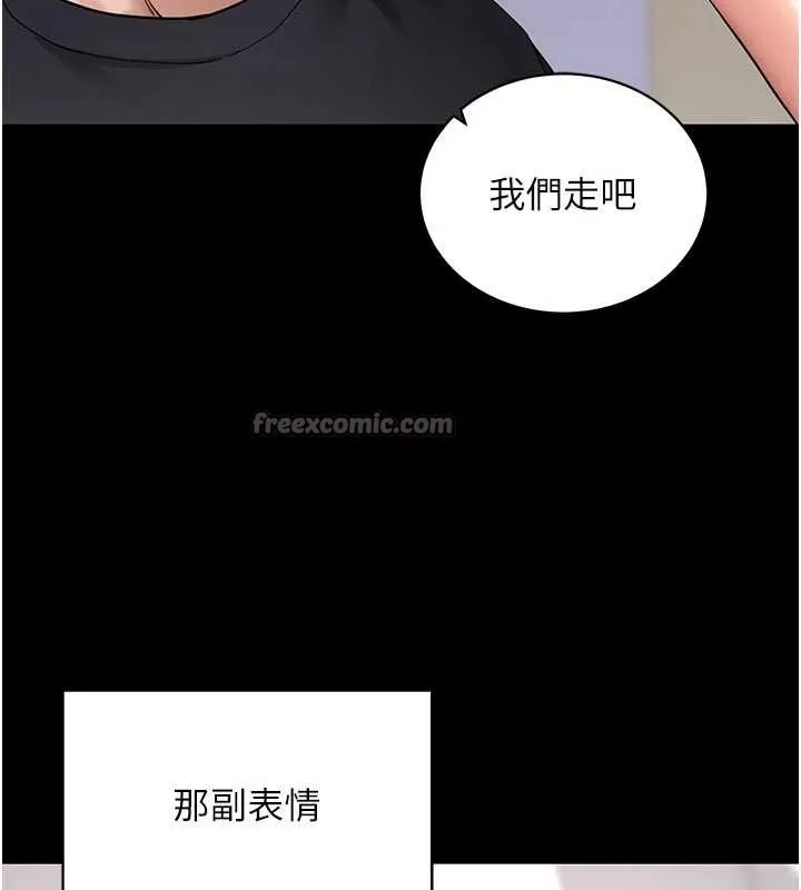 拜脫拜脫App第46話-用阿姨的身體練習吧?