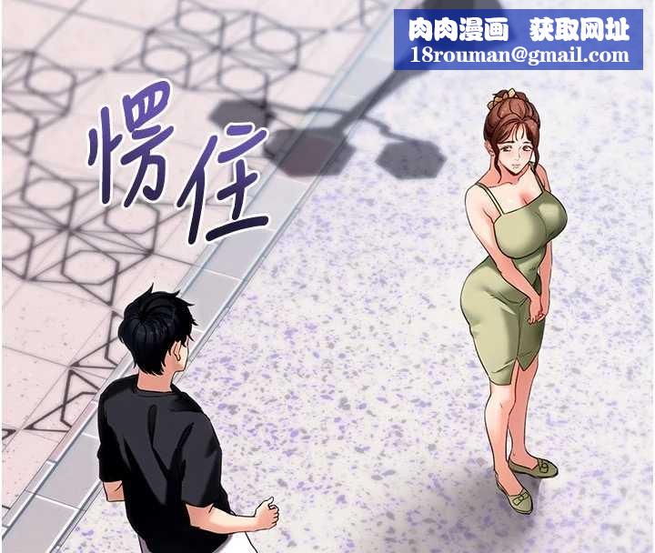 拜脱拜脱App第46話-用阿姨的身體練習吧?
