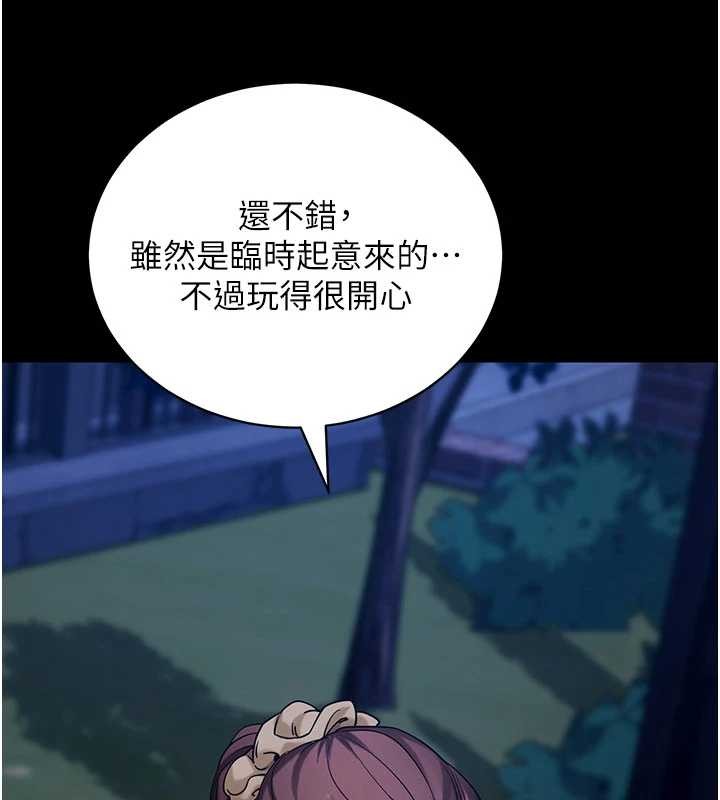 拜脱拜脱App第46話-用阿姨的身體練習吧?