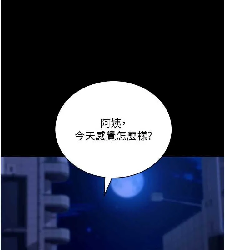 拜脫拜脫App第46話-用阿姨的身體練習吧?