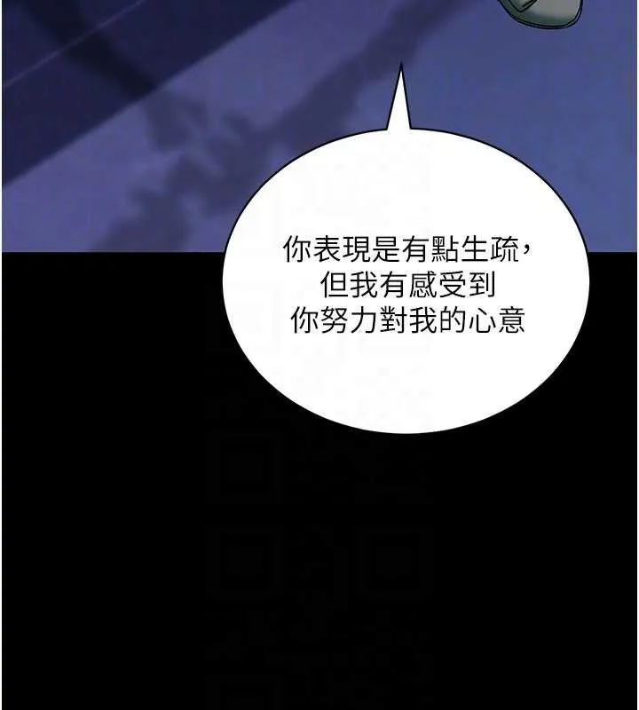 拜脫拜脫App第46話-用阿姨的身體練習吧?