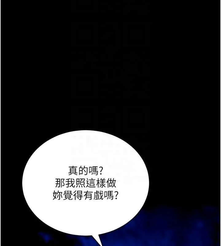 拜脫拜脫App第46話-用阿姨的身體練習吧?