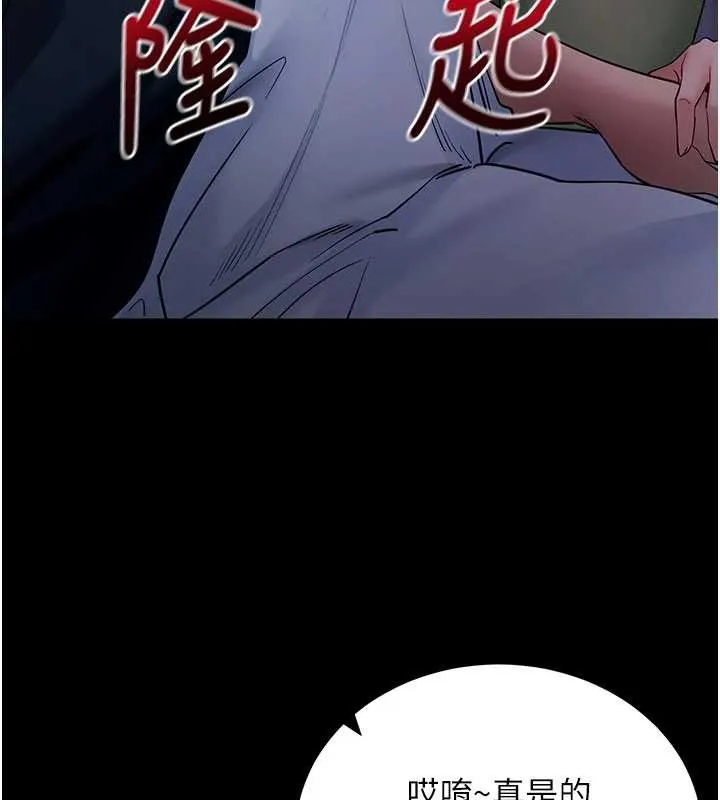 拜脫拜脫App第46話-用阿姨的身體練習吧?