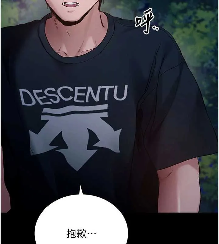 拜脫拜脫App第46話-用阿姨的身體練習吧?