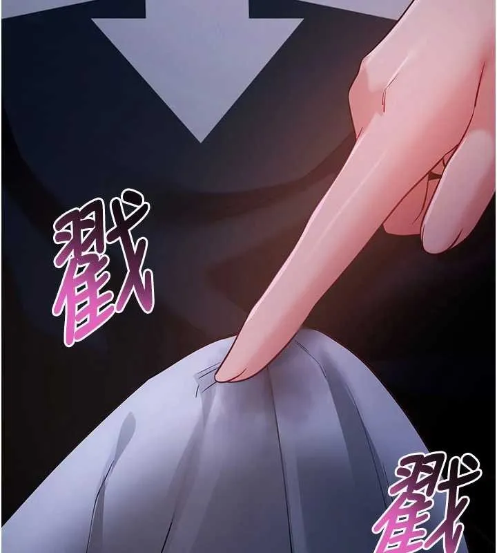 拜脫拜脫App第46話-用阿姨的身體練習吧?
